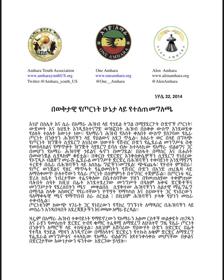 Amhara Youth Association🦅 tweet media