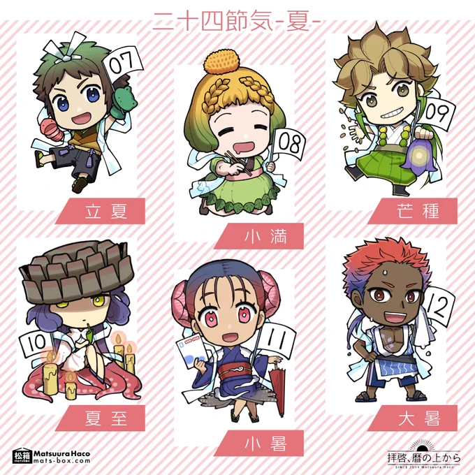 #引用RTで絵をあげて5人指名してバトンでお気に入りの絵を載せる ご本人がおっしゃる通り元気なホビアニ感が素敵な、なつおさんから繋いでいただきました〜!今年取り組んでいる二十四節気の擬人化がお気に入りなのと、あとはこのへんも好き  