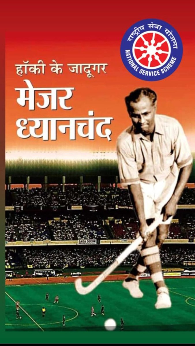 itz_akriti's tweet photo. खेल है स्वस्थ्य जीवनशैली का आधार,
खेल हर देश की शान है 🏑🏒
---
हाकी के जादूगर #majardhyanchand को समर्पित "राष्ट्रीय खेल दिवस " के अवसर पर समस्त खिलाडियों,प्रशिक्षकों,खेल प्रेमियों को शुभकामनाएं। 
#MajorDhyanChand #India #nssmp #NationalSportsDay #Hockey #mcbu https://t.co/SLDEsfZMYc