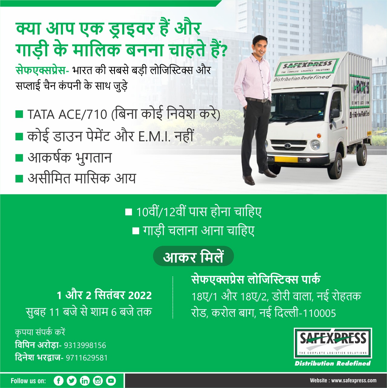 Safexpress (Safexpress) / Twitter