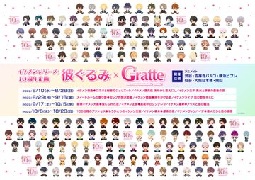 公式 100日間のプリンセス もうひとつのイケメン王宮 無料恋愛ゲーム イケメンシリーズ
