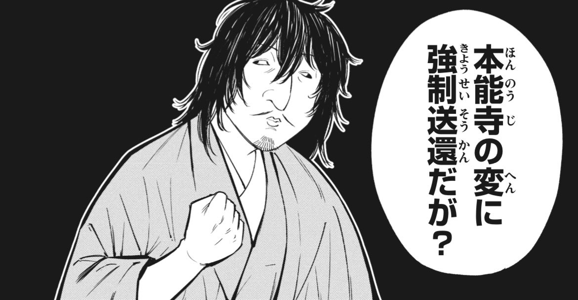 サブタイは毎回担当氏がつけてくれてるんですが、今回は僕が岡田あーみん先生を崇拝しているのを知っての事だと思われます🤔 