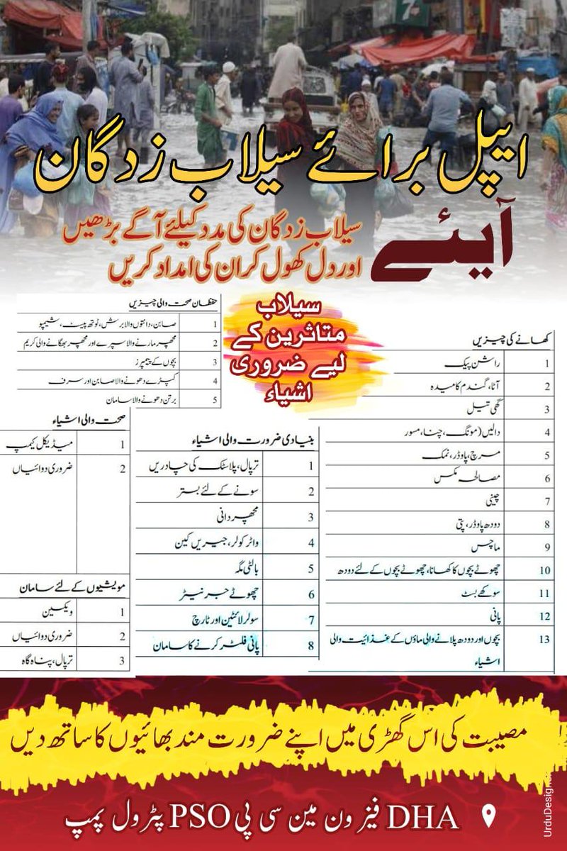 DHAIR_Official's tweet photo. - Relief camp for flood affectees estb at PSO Pump near Main CP Phase 1, DHAI-R

#CallforDonation #FloodsInPakistan #FloodReliefFund2022 #Flood_NationalEmergency #Donations https://t.co/S7CIYOd9AQ