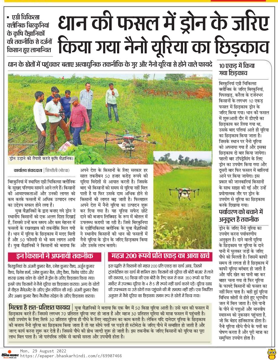agrichikitsa's tweet photo. एग्री चिकित्सा सेंटर बिरकुनिया की वैज्ञानिक तकनीकों की मदद से दर्जनों किसान हुए लाभान्वित।
#agrichikitsa #agrichikitsacenter #birkuniyamodel #agrichikitsabirkuniyacenter https://t.co/O8wQlP5FpU