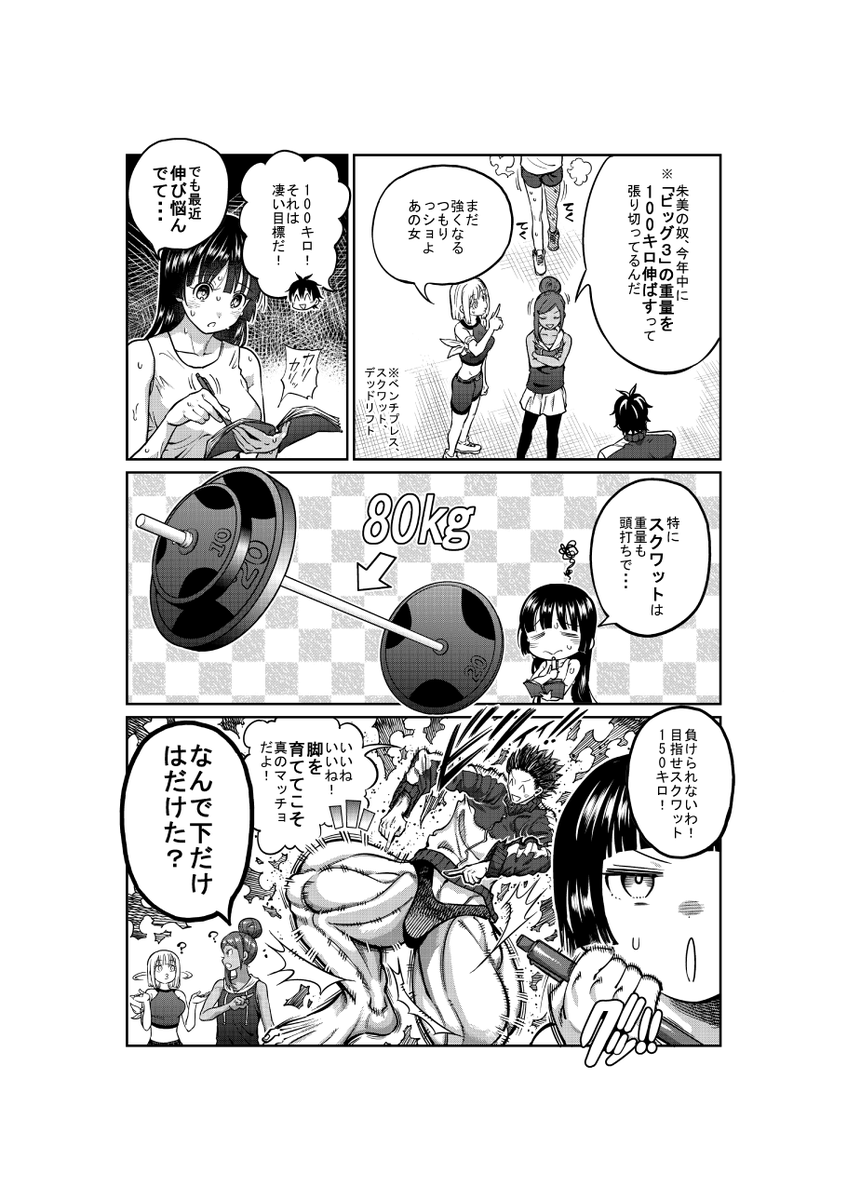 裏サンデーの方、更新してます。 