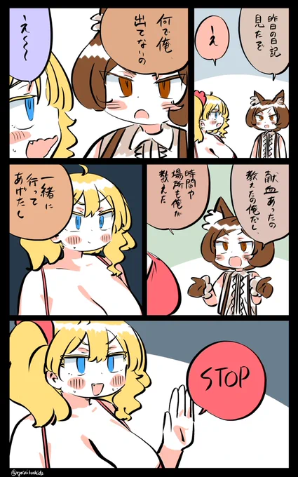 問い詰められるフロリダちゃん日記です。 