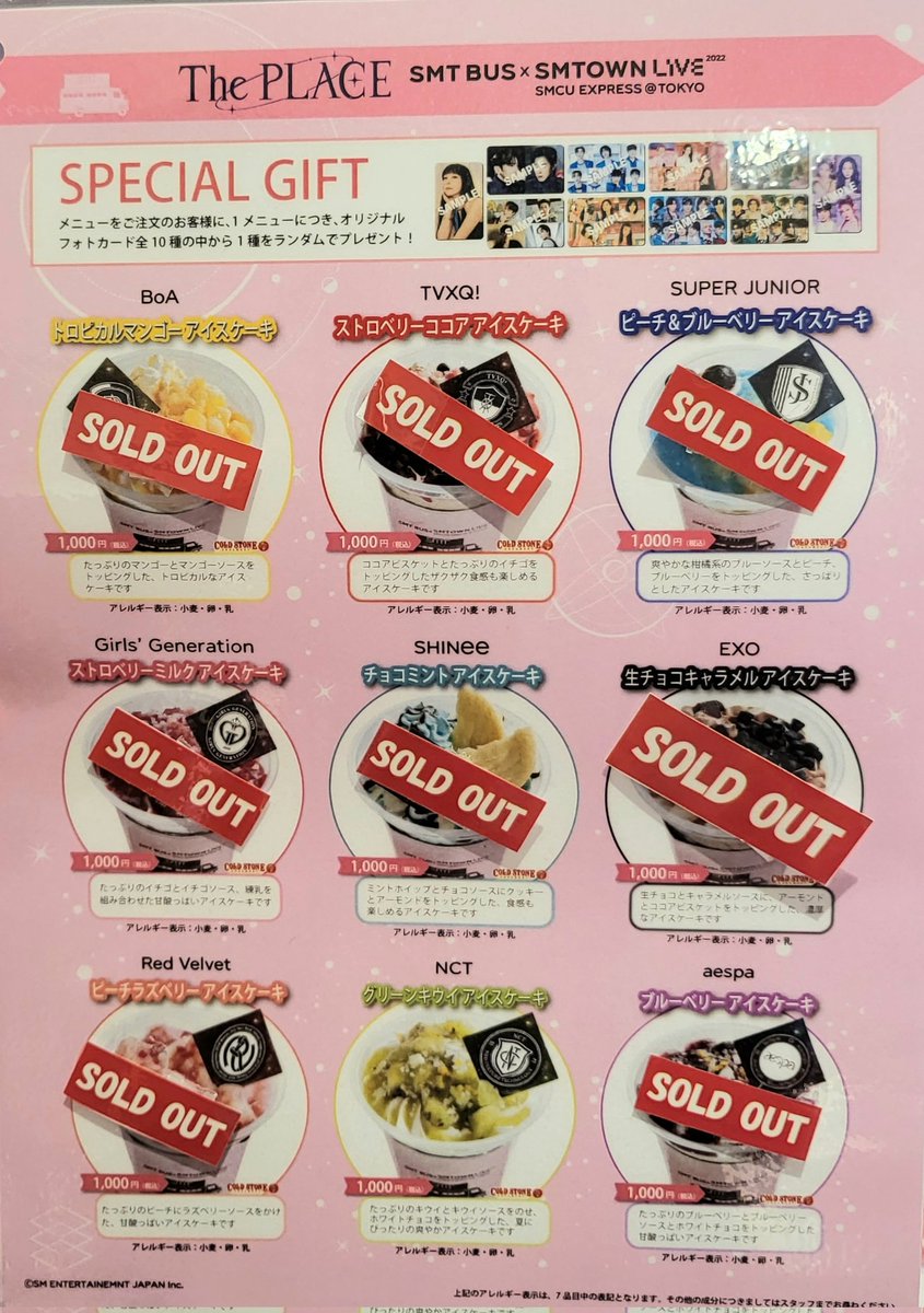 smttokyo's tweet photo. 【渋谷PARCO 6階 POP UP SHOP
アイスケーキ　売り切れ状況】

8月29日(月)14時現在

6階 POP UP SHOPのアイスケーキのSOLD OUT状況です。 https://t.co/JJkpNqwADe