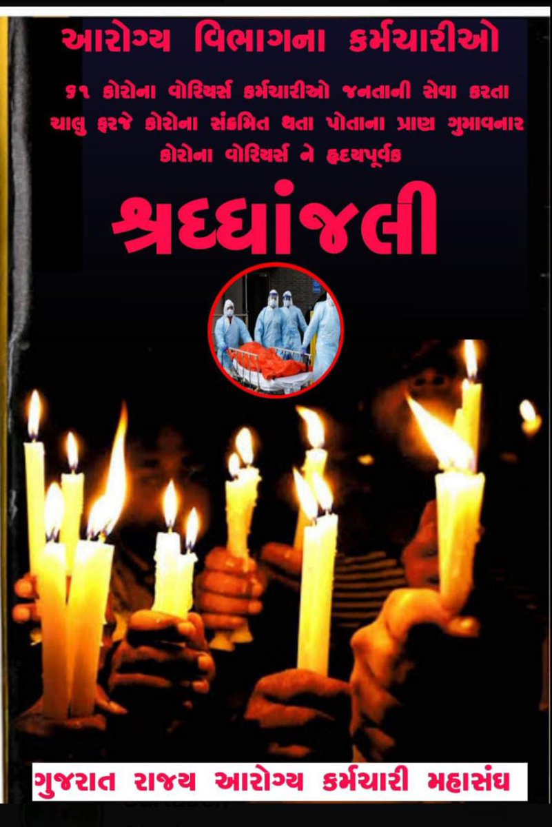 <a href="/CMOGuj/">CMO Gujarat</a>
<a href="/Bhupendrapbjp/">Bhupendra Patel</a> <a href="/narendramodi/">Narendra Modi</a>
<a href="/mansukhmandviya/">Dr Mansukh Mandaviya</a>
@Rushikeshmla