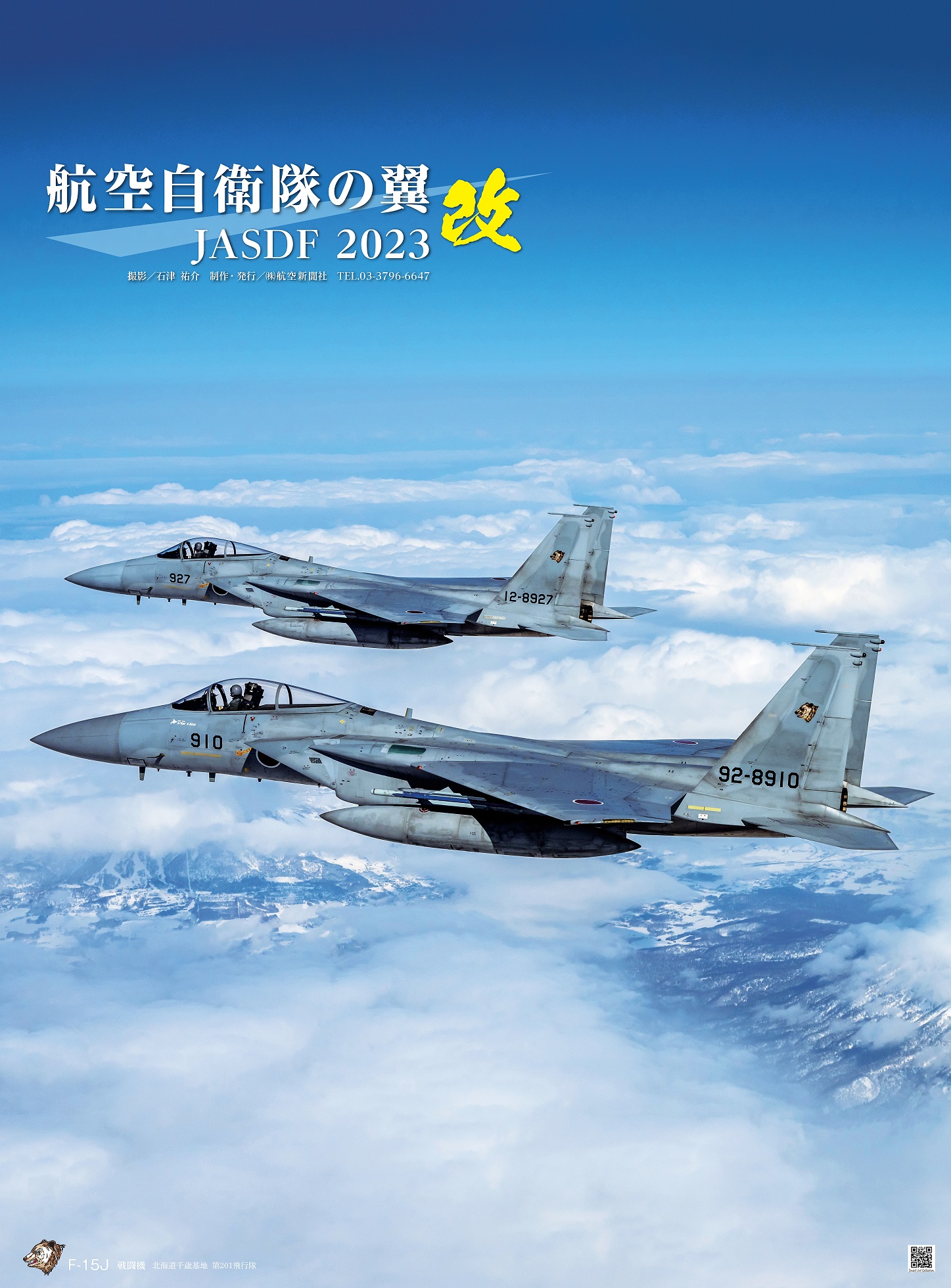 Tweets With Replies By 石津祐介 Y Kay Dontendony Twitter