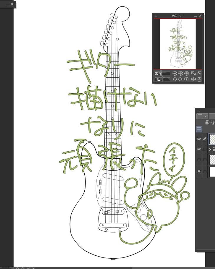 図形描くやつとかコピペを駆使して何とか形にはなったギター。これからマキちゃん描いて持たせる 