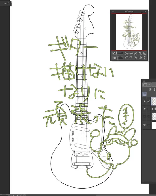 図形描くやつとかコピペを駆使して何とか形にはなったギター。これからマキちゃん描いて持たせる 