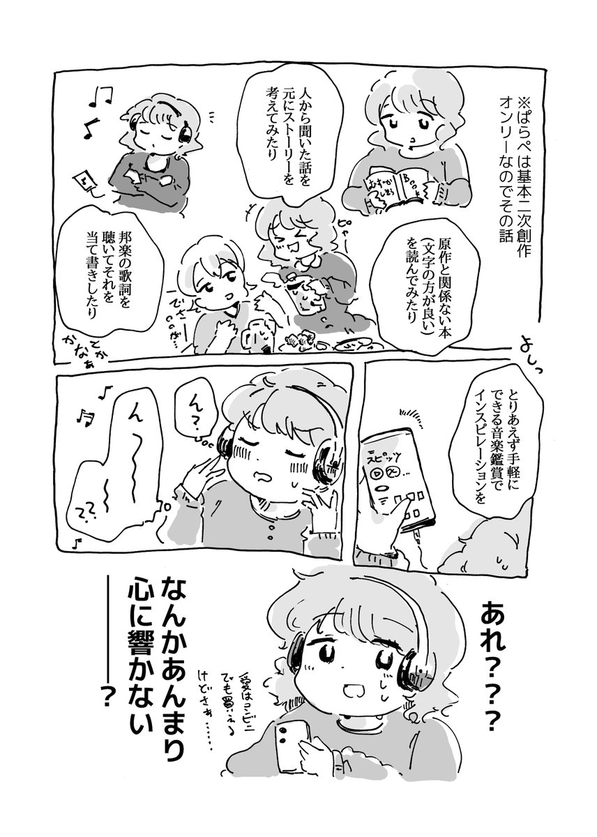 【マンガが描けないマンガ】1/2

これ描く人あるあるだと勝手に思ってるけど、、実際はどうなんだろう 