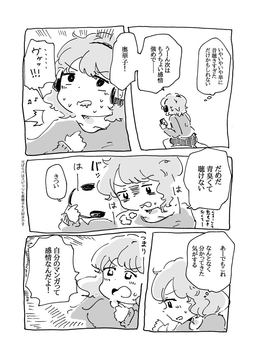 【マンガが描けないマンガ】1/2

これ描く人あるあるだと勝手に思ってるけど、、実際はどうなんだろう 