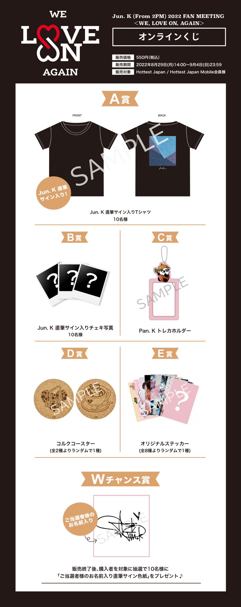 お値下げ 2PM Jun.K コンサートグッズ 計6点 未使用 | www