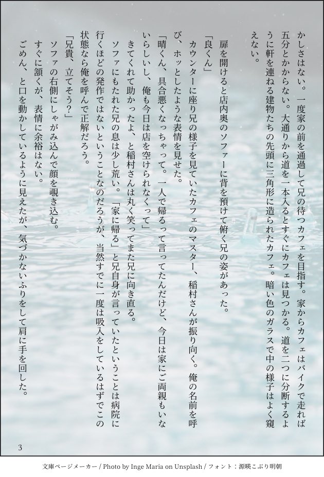 sou_ya09's tweet photo. とりあえずアカウントを始めるにあたって自己紹介病弱小噺を書いたのでアップします。こんな感じの男たちが好みです（1/2） https://t.co/nUEe1I3Yf7