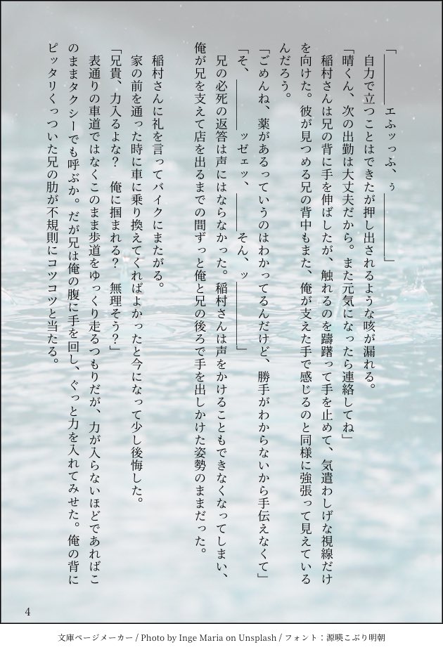 sou_ya09's tweet photo. とりあえずアカウントを始めるにあたって自己紹介病弱小噺を書いたのでアップします。こんな感じの男たちが好みです（1/2） https://t.co/nUEe1I3Yf7