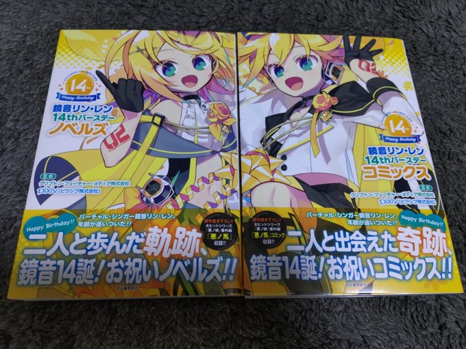 鏡音リン 鏡音14th 楽天コレクション 缶バッジ 12個 まとめ売り 鏡音