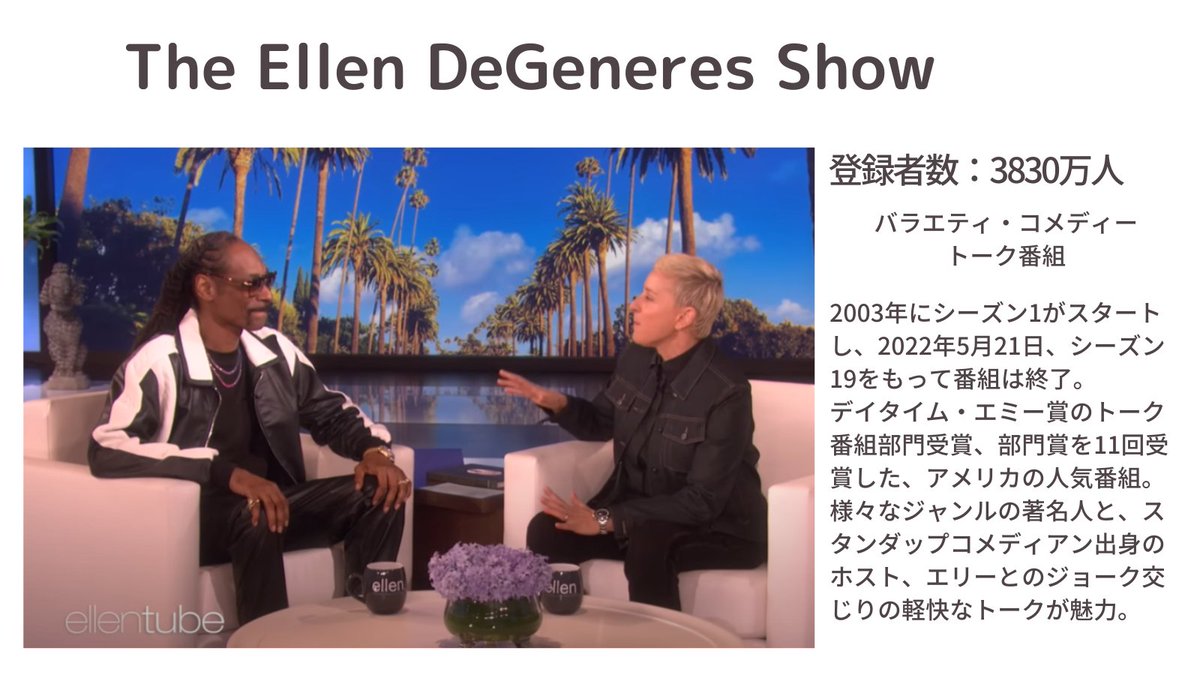 ozuijyu's tweet image. ★オススメ英語インプット
インプット素材としてぜひ取り入れたいのが、Youtubeのインタビュー動画。好きな俳優、ミュージシャン、起業家のインタビューほど時間を忘れて楽しめる素材はなかなかない。一人語りよりも、相槌の打ち方やジョークも学べて一石二鳥。バラエティから政治、ビジネスまで紹介！