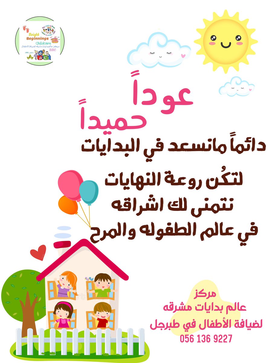 عوداً مشرقاً 💛🌈🌥.

#طبرجل