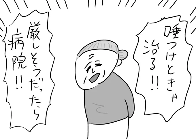 そこまで自信はない
#おほまんが 