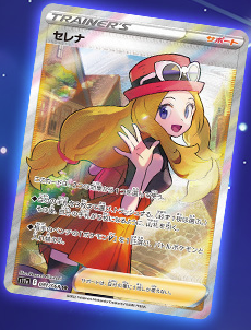 ポケモンカード セレナ SR equaljustice.wy.gov