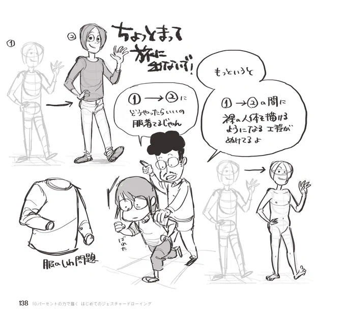 2022年9月23日発売予定
「10パーセントの力で描く」
はじめてのジェスチャードローイング

その132

発売前ですが、書籍文面全ページUPオッケーを頂いてアップをしています。
どうぞ楽しんでいってくださーい。

▼Amazonご予約はコチラから
https://t.co/LMgJic3PDe

#はじドロ
#砂糖ふくろう 