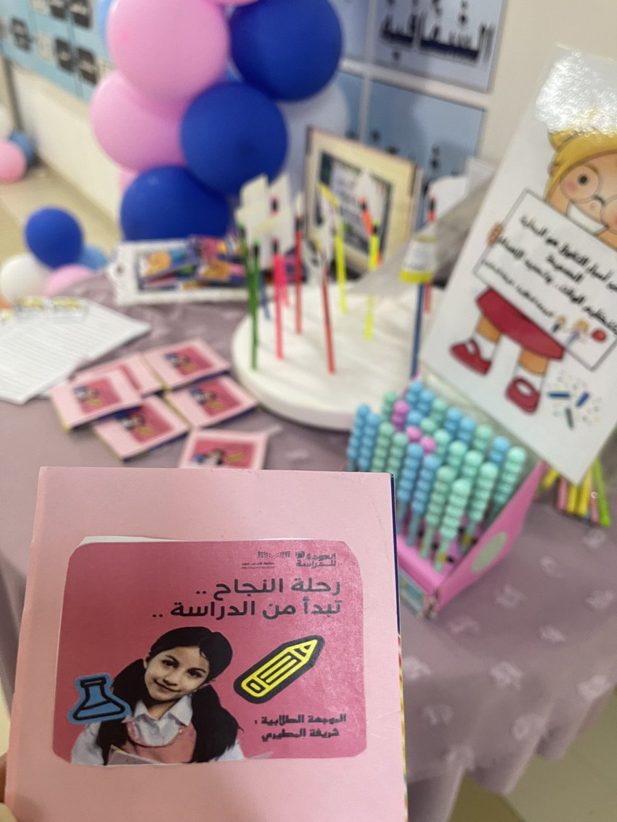 MeMewwwmmm's tweet photo. اللهم اجعله عام خير وبركة وسعادة على ابنائنا وبنا��نا  ❤️❤️                                              #العالم_ينتظرك                                          #تعليم_المدينة_المنورة                                #وزارة_التعليم https://t.co/WxoeikhOHu