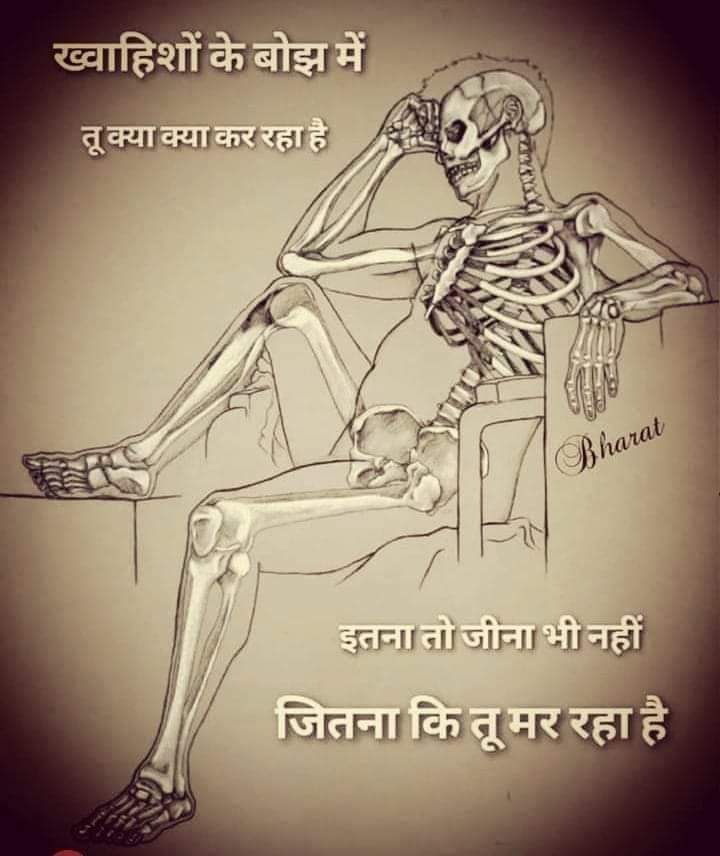 ParveenKumarAh7's tweet photo. #खुशियों के #बोझ मे
#तू क्या क्या कर रहा है
इतना तो #जीना भी नही
जितना की तू #मर रहा है, https://t.co/qSSAPy7c3P