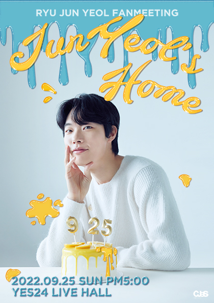배우 류준열 팬미팅 JUNYEOL'S HOME 🏩
📅 09.25 4PM l 예스24 라이브홀

3년만의 다섯번 째 만남 ✨
더 편안하고 더 가까이서 배우 류준열과 소통할 수 있는
따뜻한 'HOME'으로 초대합니다!

✅ 바로가기: kko.to/sFQfXObQR
✅ 티켓오픈: 08.31(수) 2PM

#류준열 #팬미팅 #멜론티켓