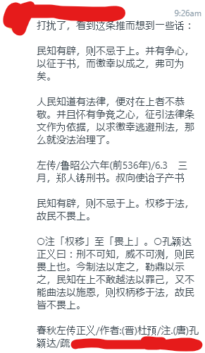 网友私信的截图