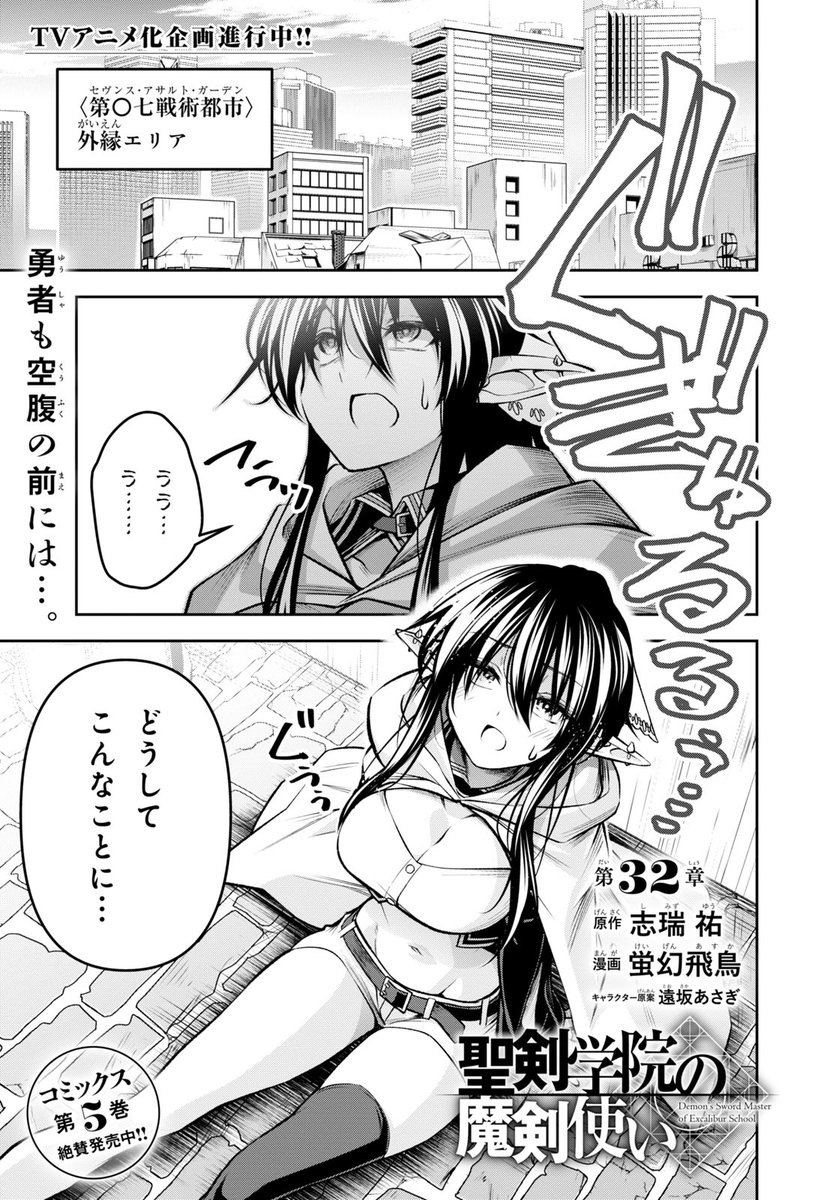 少年エース10月号発売中!!
表紙は「一式さんは恋を知りたい。」
付録は「日常」特製阪本さんポケットティッシュボックス!!
せまつかは都市内で行き倒れてるアルーレ!?
レオに届く狼魔衆からの通信。
そしてクロヴィアの前に現れたのは…!!
お楽しみに!!
 #せまつか #少年エース 