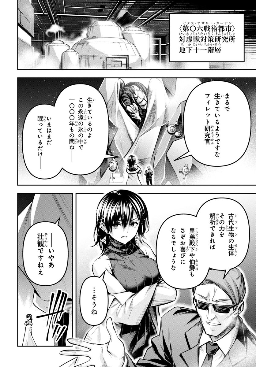 少年エース10月号発売中!!
表紙は「一式さんは恋を知りたい。」
付録は「日常」特製阪本さんポケットティッシュボックス!!
せまつかは都市内で行き倒れてるアルーレ!?
レオに届く狼魔衆からの通信。
そしてクロヴィアの前に現れたのは…!!
お楽しみに!!
 #せまつか #少年エース 
