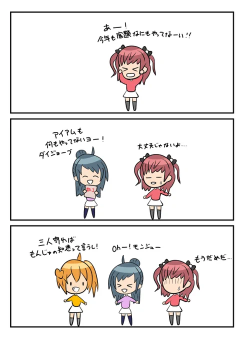 あきはちゃん(夏休みの宿題) 