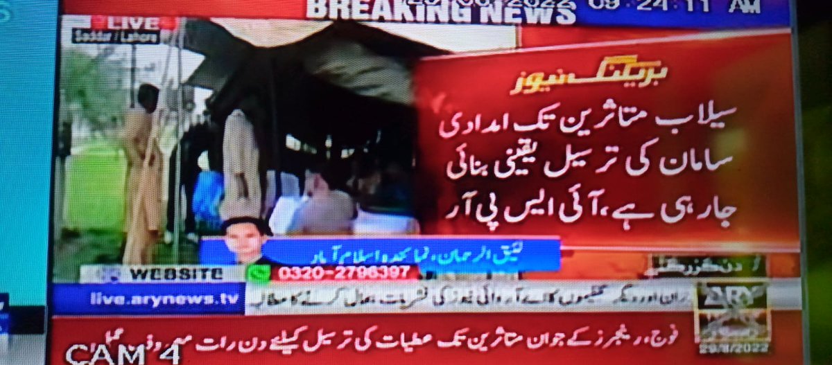 MuqadusAmjad1's tweet photo. ملک بھر کے مختلف مقامات پر سیلاب زدگان کی امداد کے لیے ریلیف کیمپس قائم کر دیے گئے ہیں
#LhrRespondsToFlood2022
#FloodsInPakistan https://t.co/k8HE2WoWt0