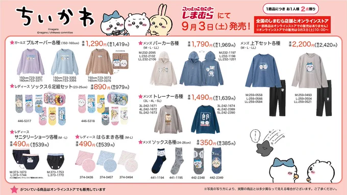 ちいかわ💫アニメ火金 on X: 