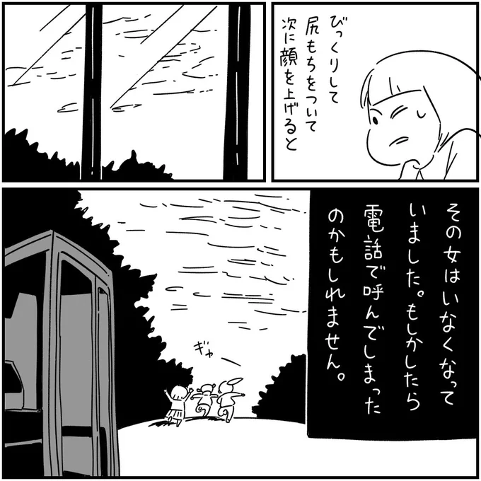 3/3 次回「まっくろくろすけ」 