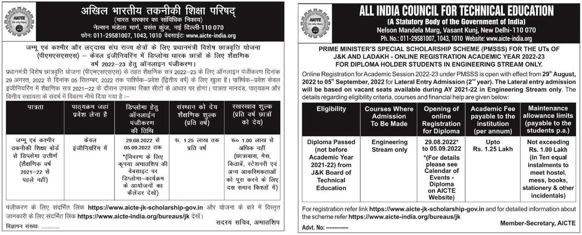 AICTE_INDIA's tweet image. #AICTEdge
PRIME MINISTER'S SPECIAL #SCHOLARSHIP SCHEME #PMSSS FOR J&K AND LADAKH- ONLINE REGISTRATION- A.Y. 2022-23 FOR #DIPLOMA HOLDER #STUDENTS IN #ENGINEERING STREAM ONLY
👉aicte-india.org/bureaus/jk
@MS_AICTE
@PMOIndia @OfficeOfLGJandK @lg_ladakh @PIBSrinagar @PBLadakh @PIBHRD
