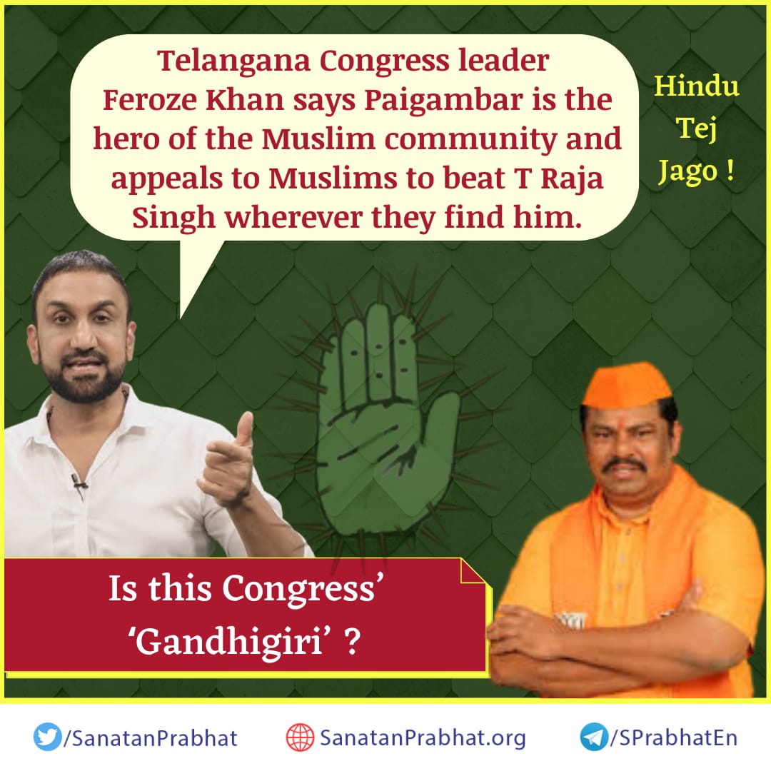 Yuvraj2686's tweet photo. अनेक हिंदुद्वेषी व्यक्ती हिंदु देवता का  सरेआम अपमान करते है, फिरभी उनपर  कारवाई नही होती, लेकीन टी. राजासिंह पर कठोर कारवाई की जा रही है, यह दोगलापन है । हिंदुआेंको न्याय मिलना चाहिये, राजासिंह को न्याय मिलना चाहिये
#Justice_4_RajaSingh
@1pharma8 
@AColgaoncar https://t.co/yadbH2l6C2