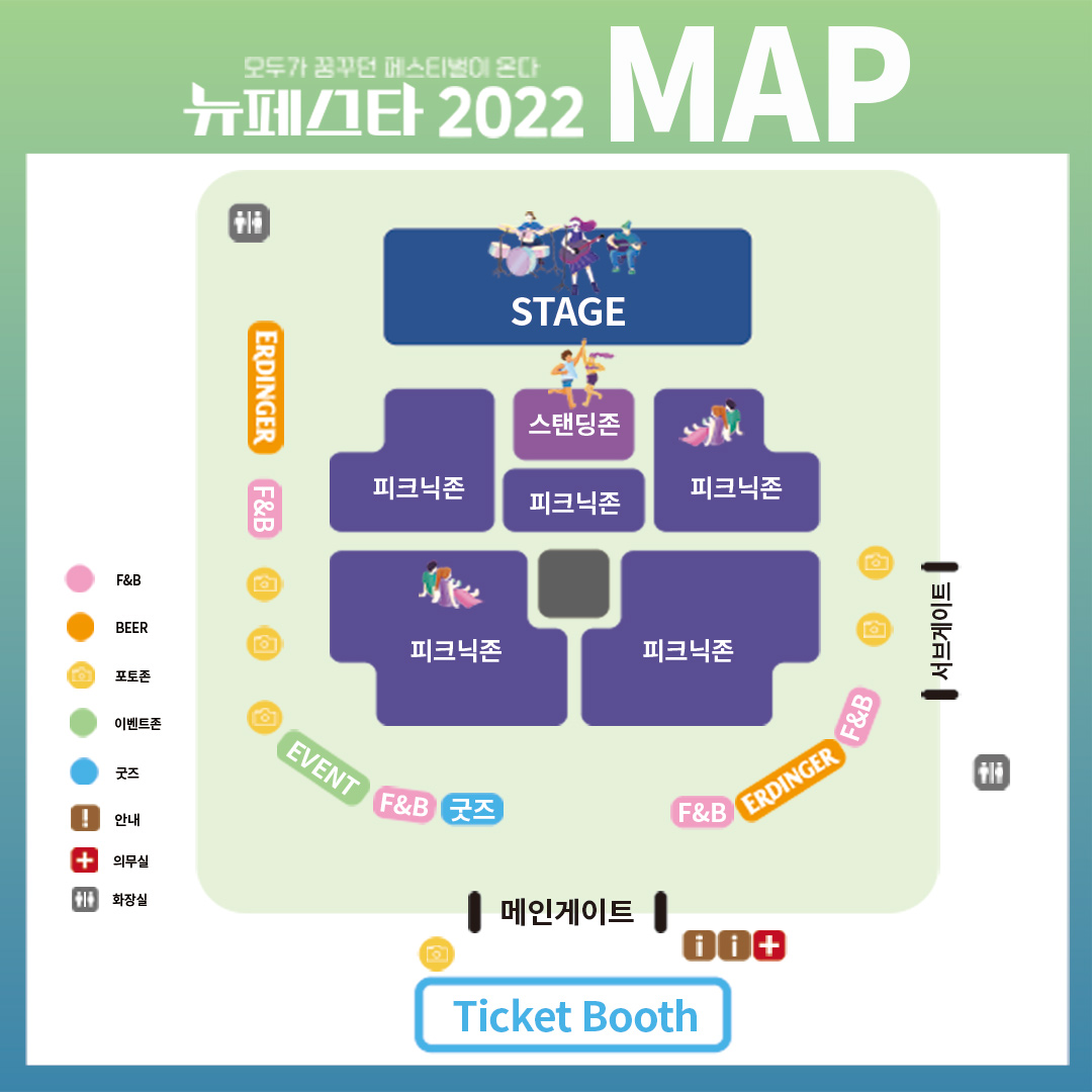 #뉴페스타2022 #뉴페스타MAP

뉴페스타 2022 페스티벌 MAP을 공개합니다!

💜 공연 일시 : 2022. 09. 03 (토) – 2022. 09. 04 (일)
💜 공연 장소 : 올림픽공원 88잔디마당
💜 입장 손목밴드 수령 Ticket Box : 10:30 ~ 21:00
💜 입장 안내 Gate Open : 12:00 ~

#NEWFESTA2022 #모두가꿈꾸던페스티벌