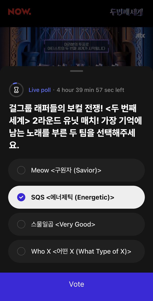 mrtaexy's tweet photo. voting for the unit round of second world is open from now (2pm kst) until 7pm kst! 

please vote for exy x moonbyul's unit SQS <Energetic> ⬇️ 

you must vote for TWO units! 

#우주소녀 #엑시 https://t.co/FZxVYNMtwu