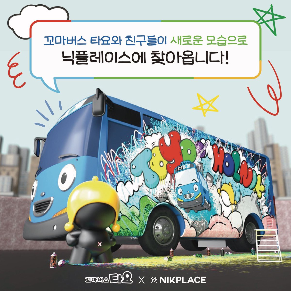 Nikplace_global's tweet photo. 🚌 꼬마버스타요 X NIKPLACE 🚌

The Four Seasons Background of Tayo and Rani, 🌸🍁
You can also watch it in a moving video. :)

I'm on the little bus that came back with a new look
Should we go meet at NIKPlACE? 🎶

🔗 https://t.co/JhLfk06Bem

#NFTs #NFTCommunity #NFTGiveaway #nft https://t.co/xWRIKT9GGL