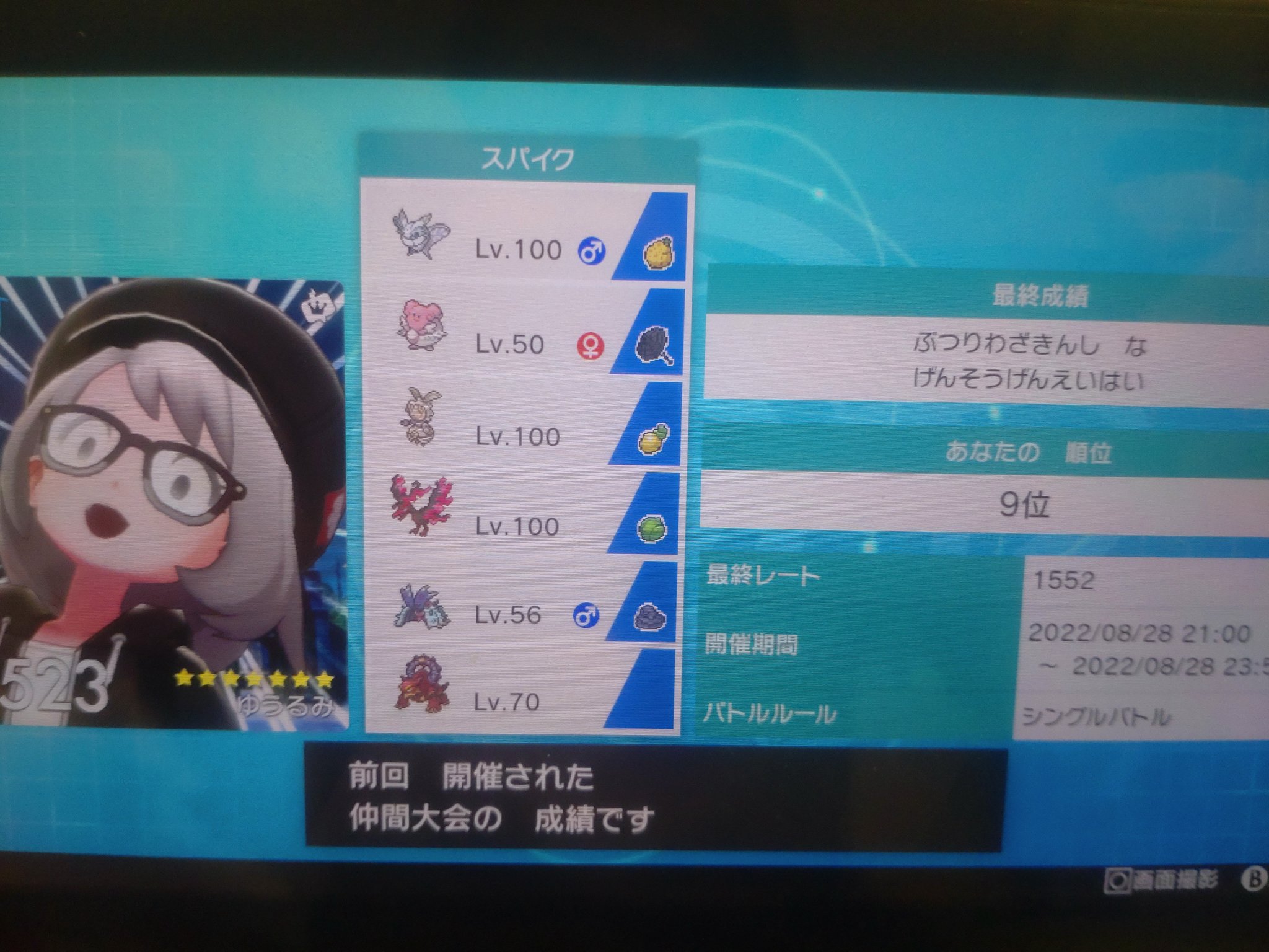 ゆうるみゆう ヒードランとマギアナが重いと言い続ける大会でした ボルケニオンは見せポケだったので育成 をしてないのですがここまでヒードランが多いなら出せるようにしとくべきでしたね ドヒドで毒を回したりモスノウで壊したりと楽しかったですね