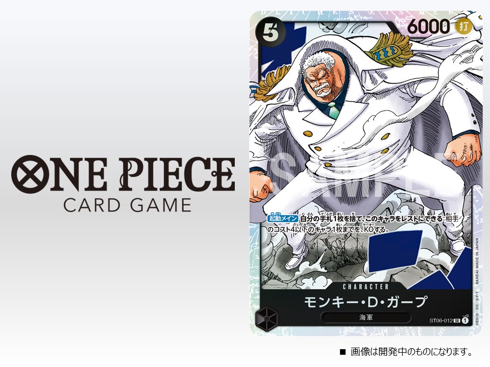 ワンピース アプリ 漫画 ワンピースカード 頂上決戦 クザン SEC