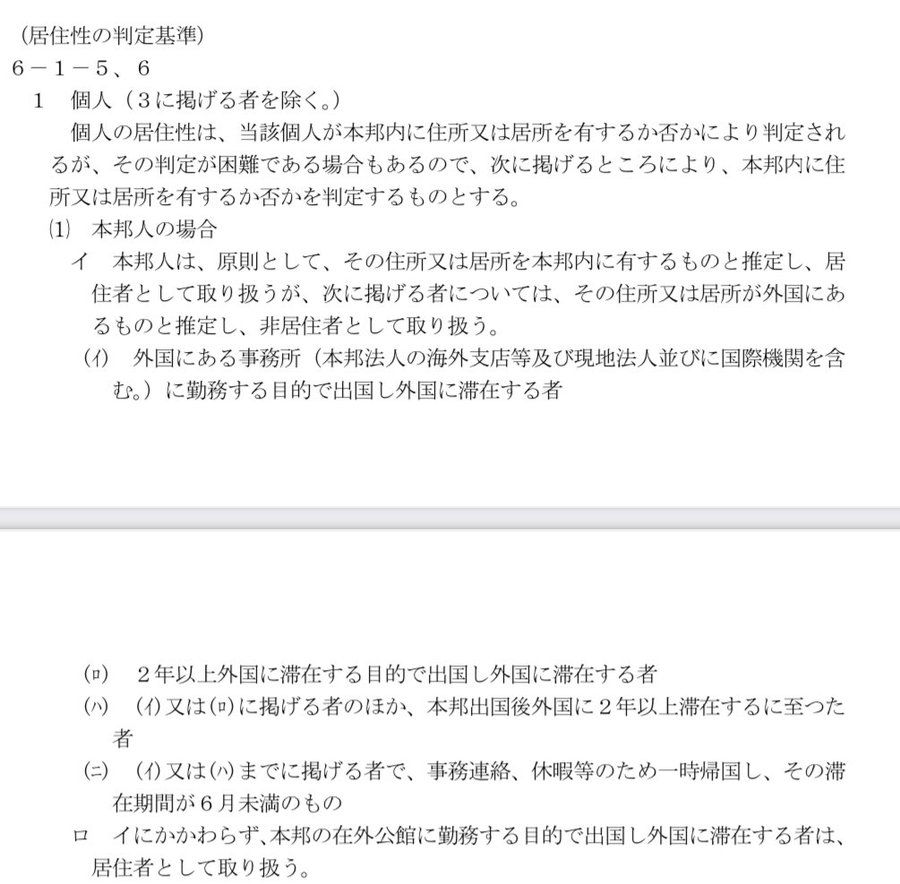 タイでの仮想通貨売却にかかる税金の考え方と税率について