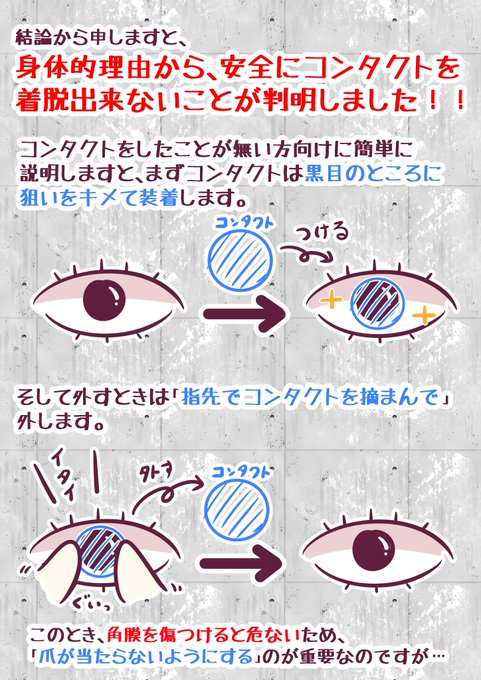 べにじか☆ちゃれんじ
～初コンタクト編 完～

「結局私にはメガネが一番だったよ!」というお話です( ˘ω˘ )

※特殊な例のため、やや難解かもしれません 