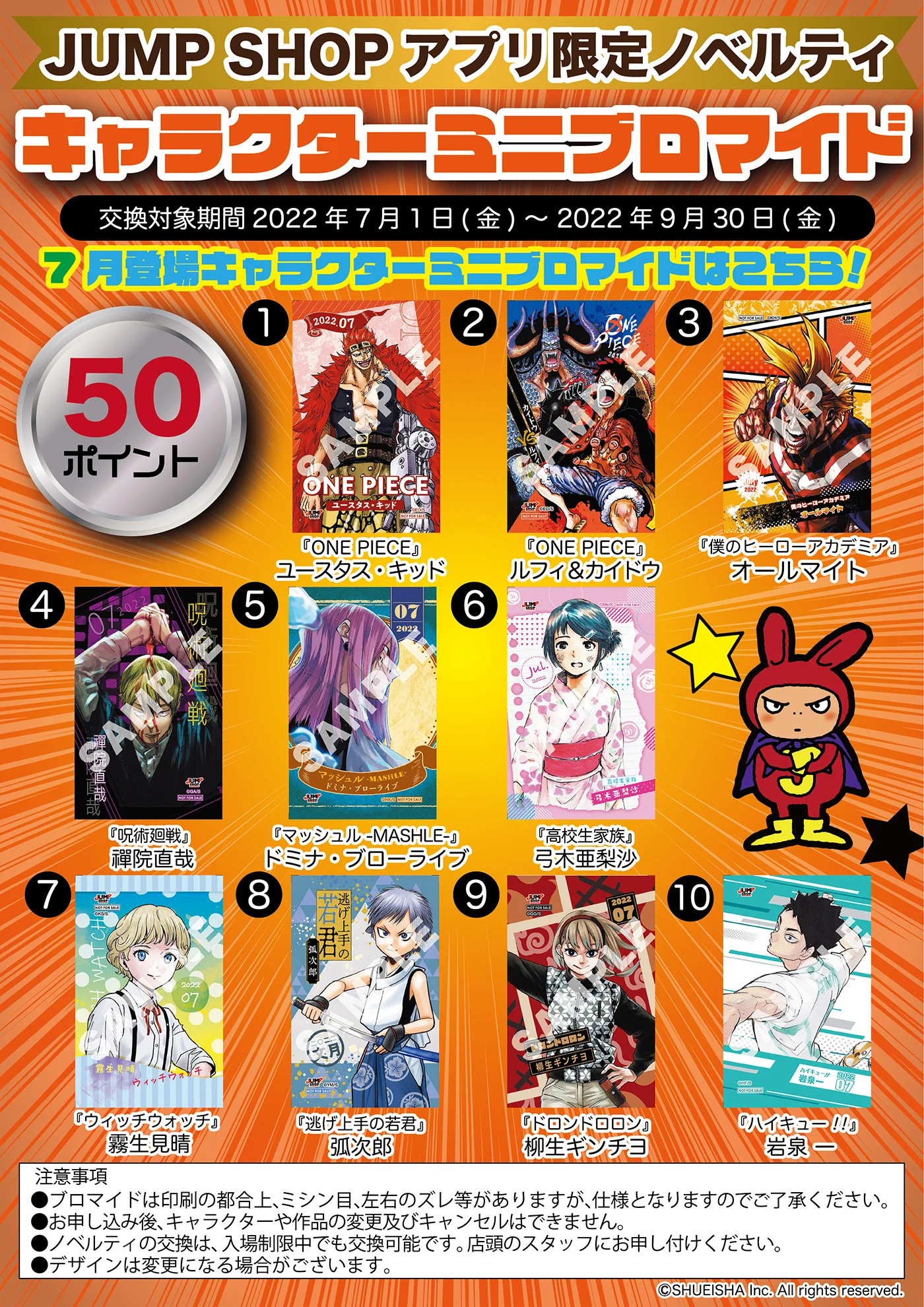 ジャンプショップ JUMP SHOP【公式】 on X: 
