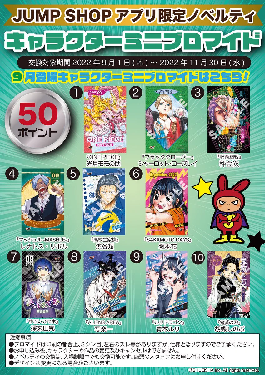 ジャンプショップ JUMP SHOP【公式】 on X: 