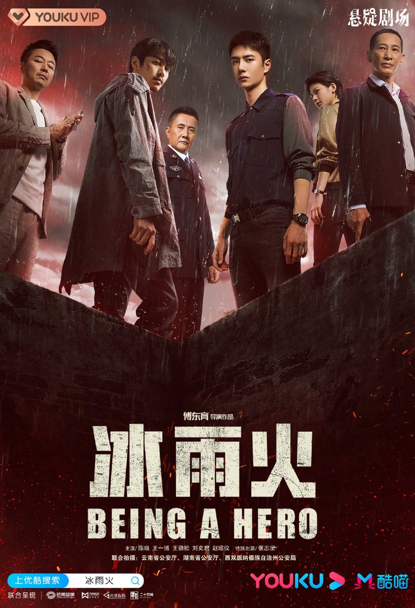 BusinessBeijing's tweet photo. The Chinese drama #BeingAHero, starring #WangYibo and #ChenXiao, has received rave reviews since its premiere on Youku on August 11. The series provides insights into the work and lives of Chinese police on the frontlines of combatting the drug trade. #王一博 https://t.co/REstf4FgWv