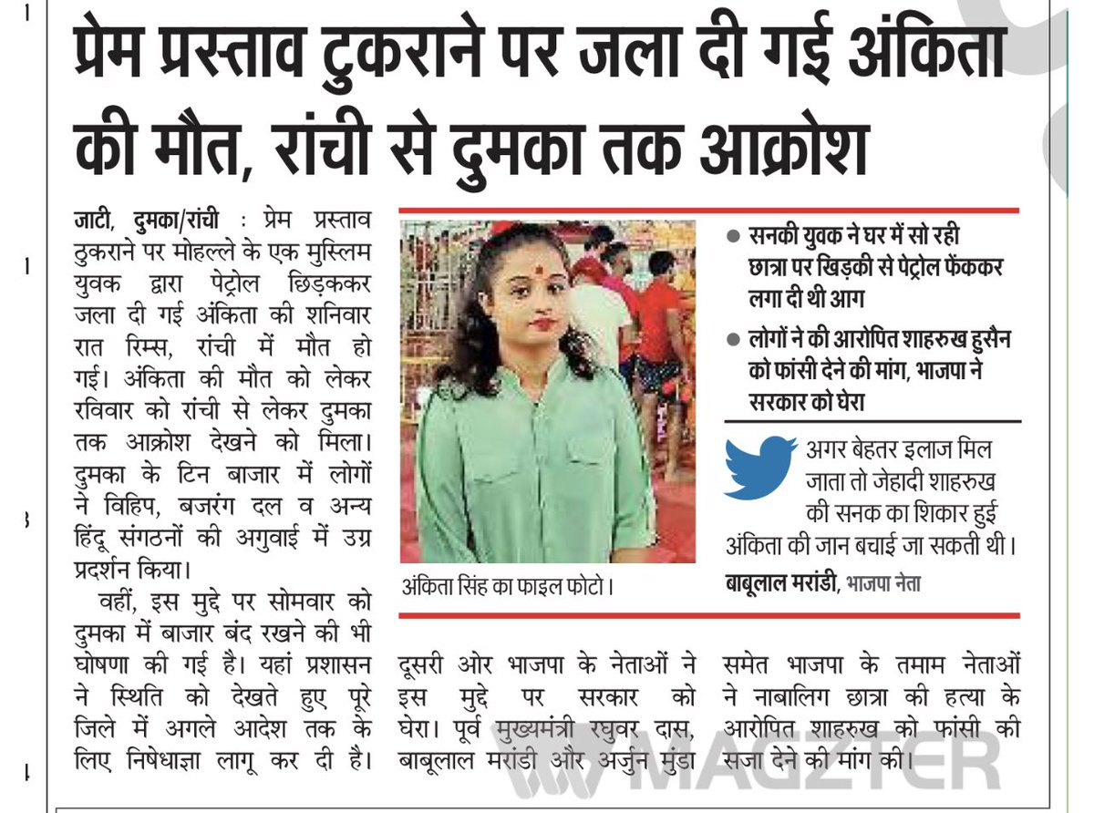 priyankac19's tweet photo. It is disgusting to read such news repeatedly, this one of Ankita being burnt alive for saying no a criminal minded Shahrukh is gruesome &amp; vile. Hope he gets the harshest punishment for snuffing out a young life, @HemantSorenJMM ji. Zero tolerance to such hate crimes https://t.co/7SKiTsCrTK