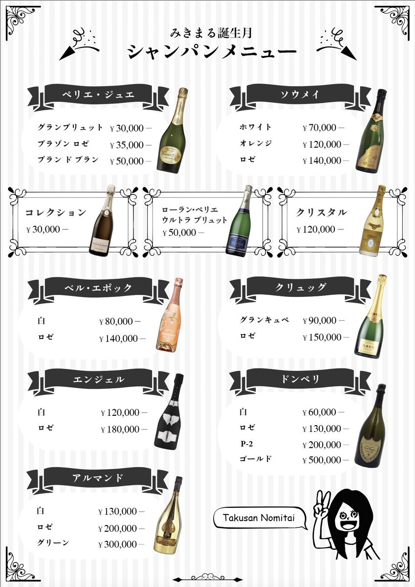 subsymo's tweet photo. やっほーーーー！！9月が誕生日です！！私が年に1度だけ気合いいれる時期です！！飲みにきてください！！

9月に遊び来てくれた人、全員もれなくズッ友！！！

よろしくどーぞ！！ https://t.co/GxV5DDMLxR